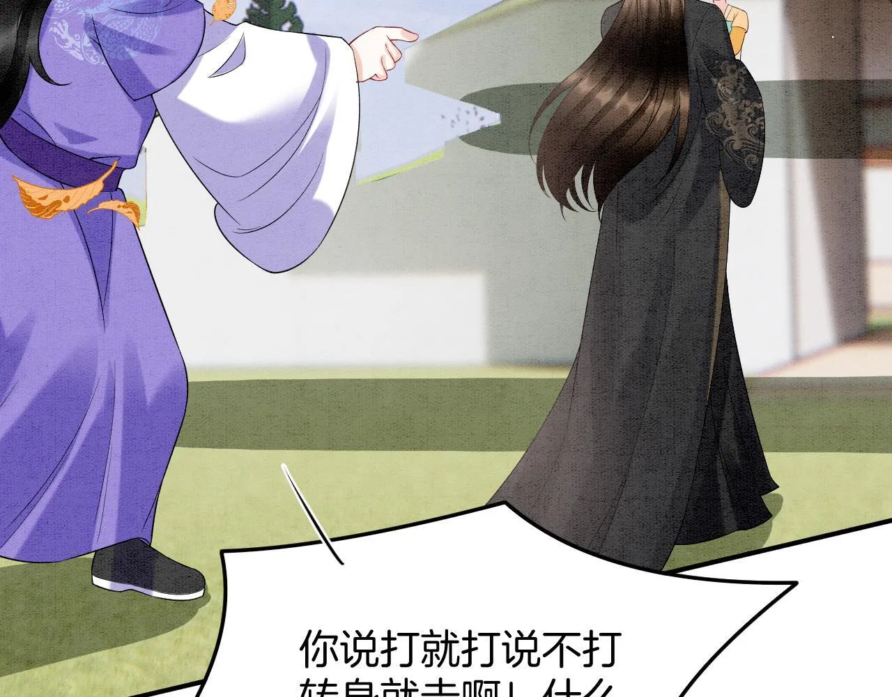 番外4 怎幺不亲嘴巴？ 第26页