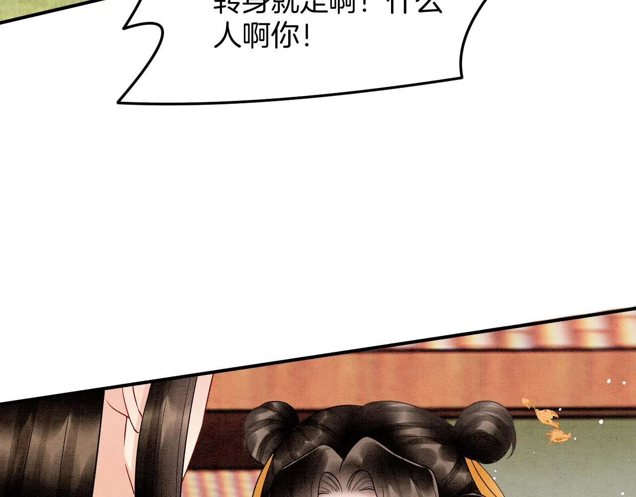 番外4 怎幺不亲嘴巴？ 第27页