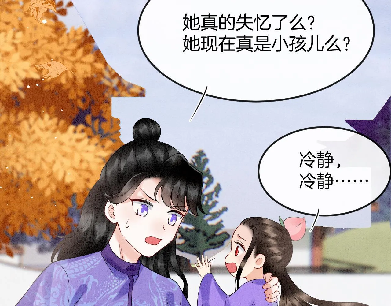 番外4 怎幺不亲嘴巴？ 第30页