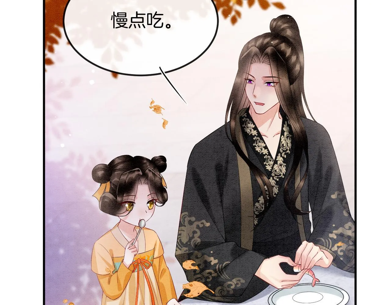 番外4 怎幺不亲嘴巴？ 第34页