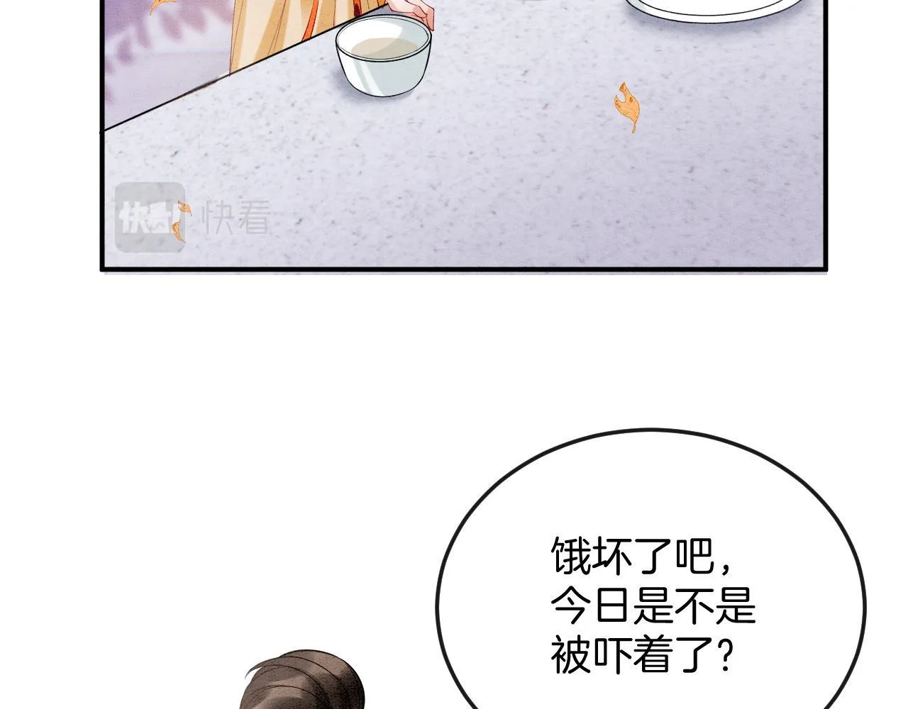 番外4 怎幺不亲嘴巴？ 第35页