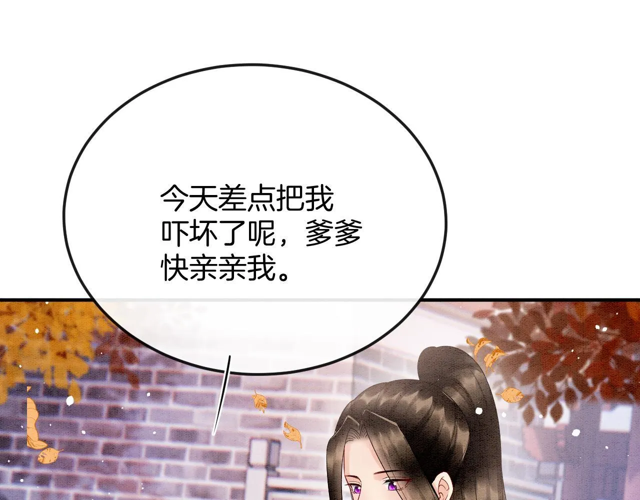 番外4 怎幺不亲嘴巴？ 第43页