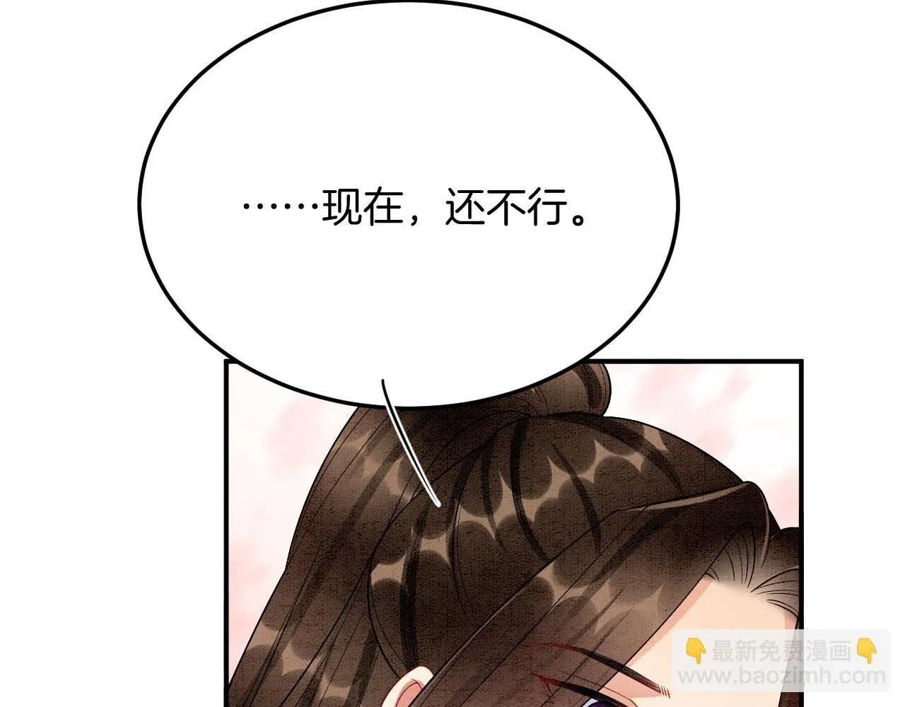 番外4 怎幺不亲嘴巴？ 第52页