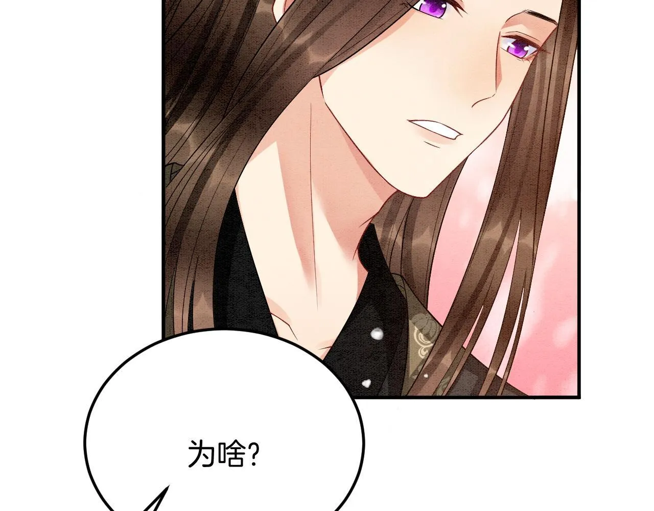 番外4 怎幺不亲嘴巴？ 第53页
