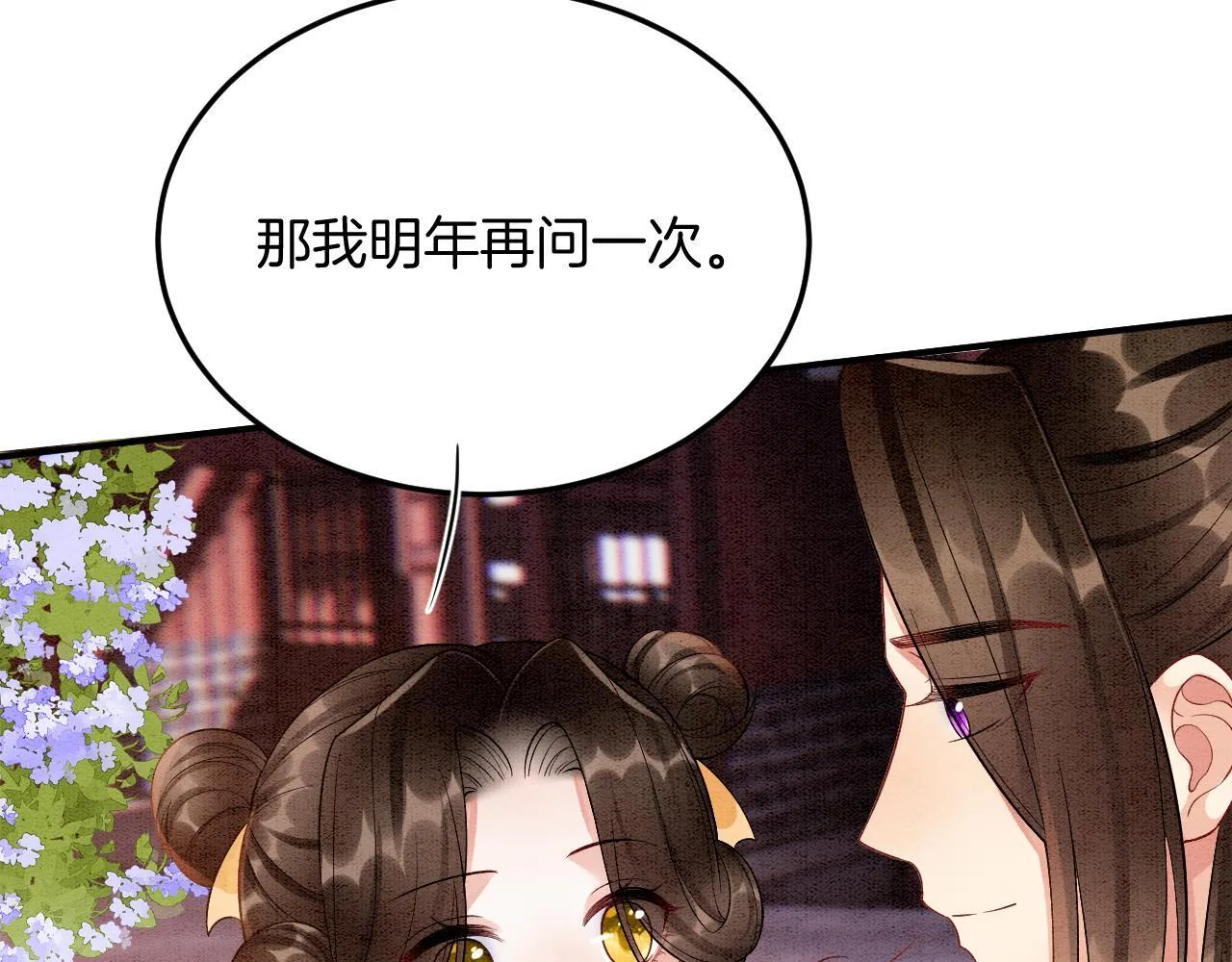番外4 怎幺不亲嘴巴？ 第57页