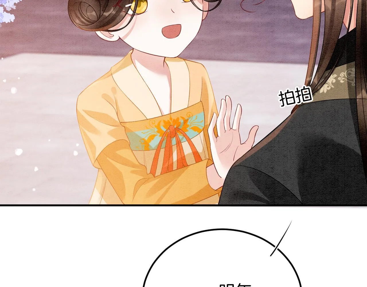 番外4 怎幺不亲嘴巴？ 第58页