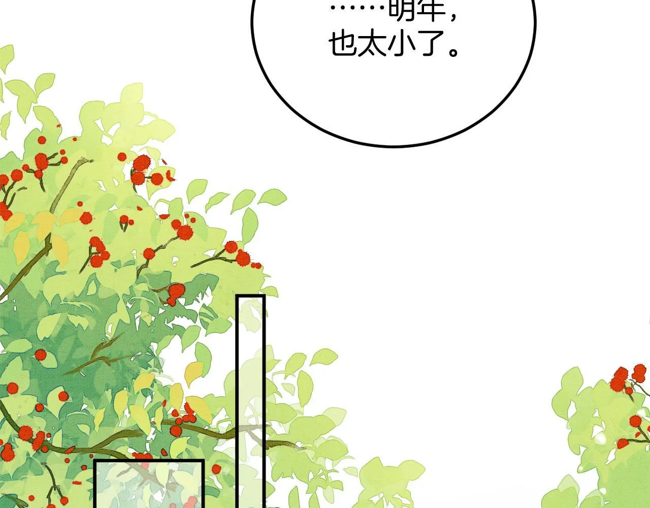 番外4 怎幺不亲嘴巴？ 第59页