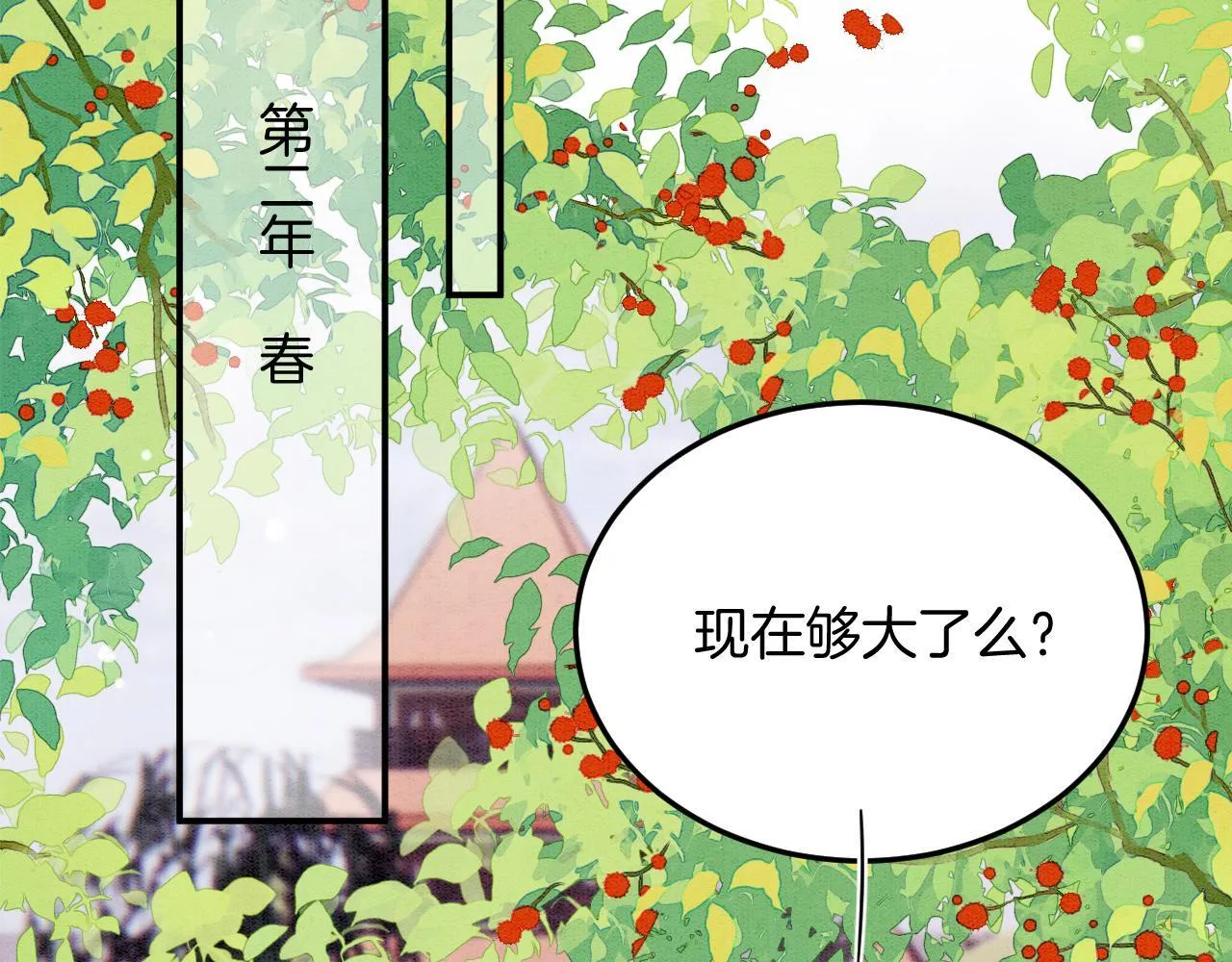 番外4 怎幺不亲嘴巴？ 第60页