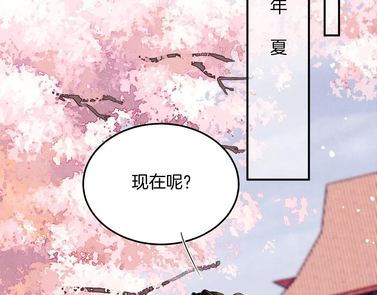 番外4 怎幺不亲嘴巴？ 第64页