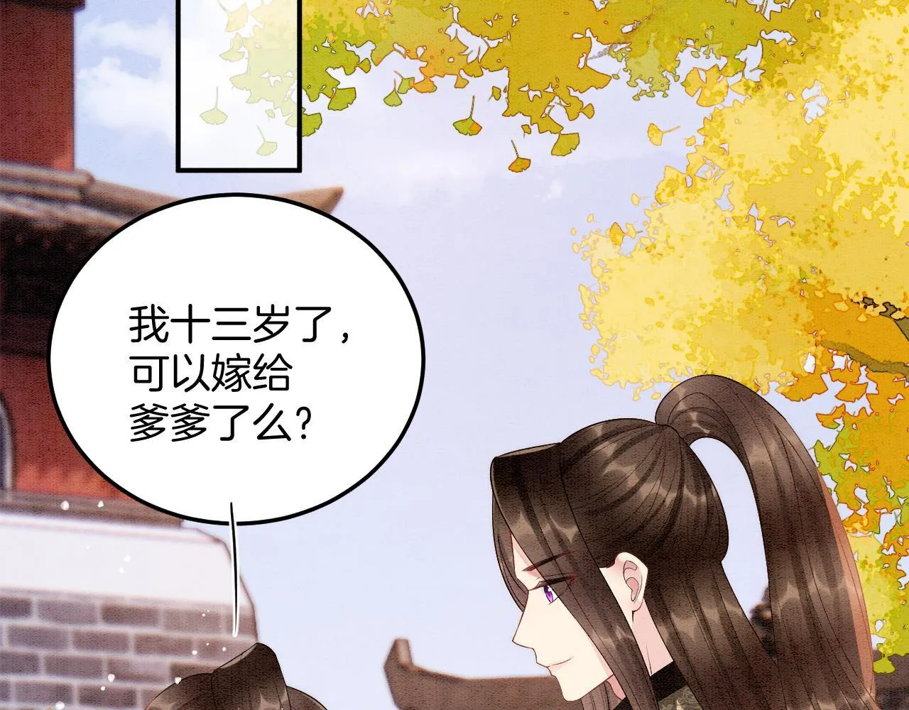 番外4 怎幺不亲嘴巴？ 第68页