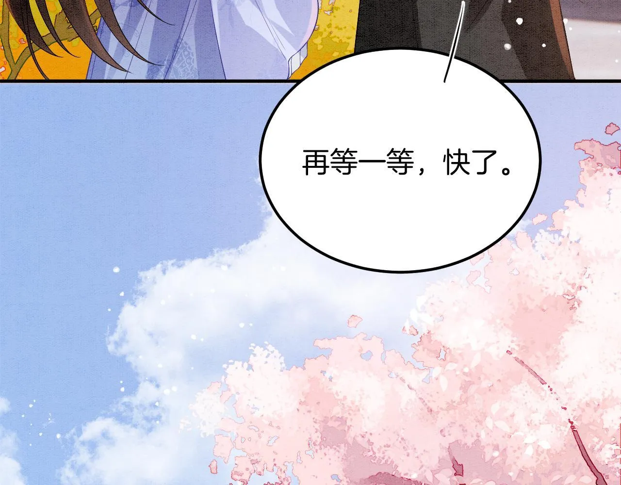 番外4 怎幺不亲嘴巴？ 第70页