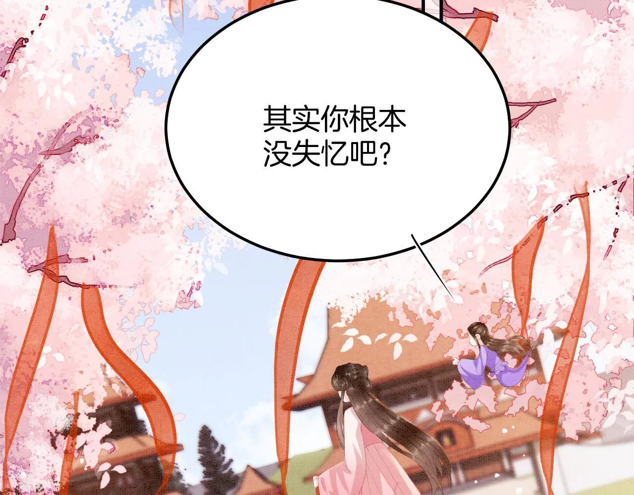 番外4 怎幺不亲嘴巴？ 第72页