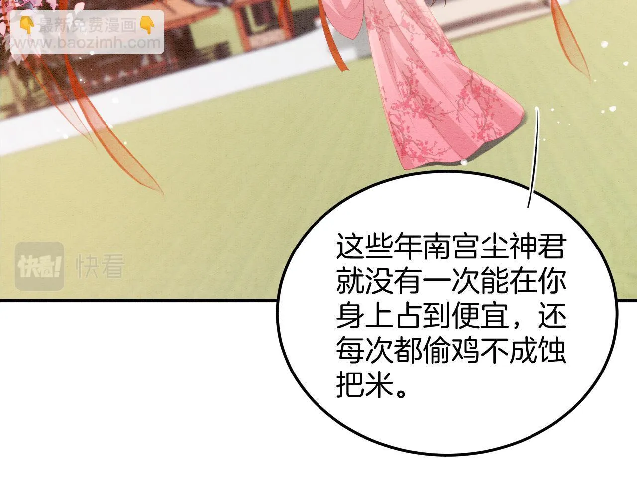 番外4 怎幺不亲嘴巴？ 第73页