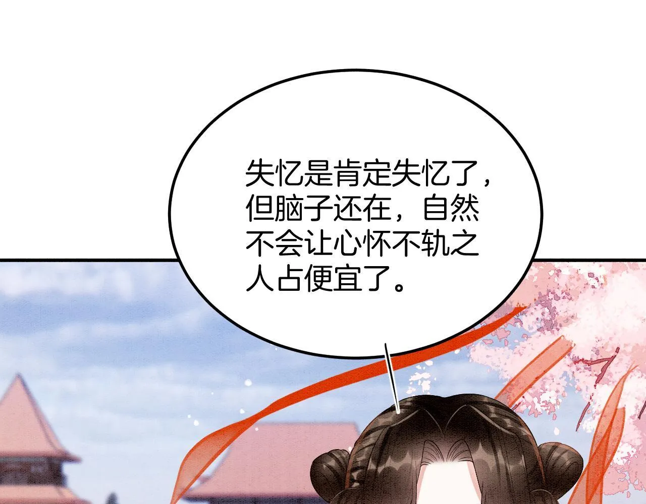番外4 怎幺不亲嘴巴？ 第74页