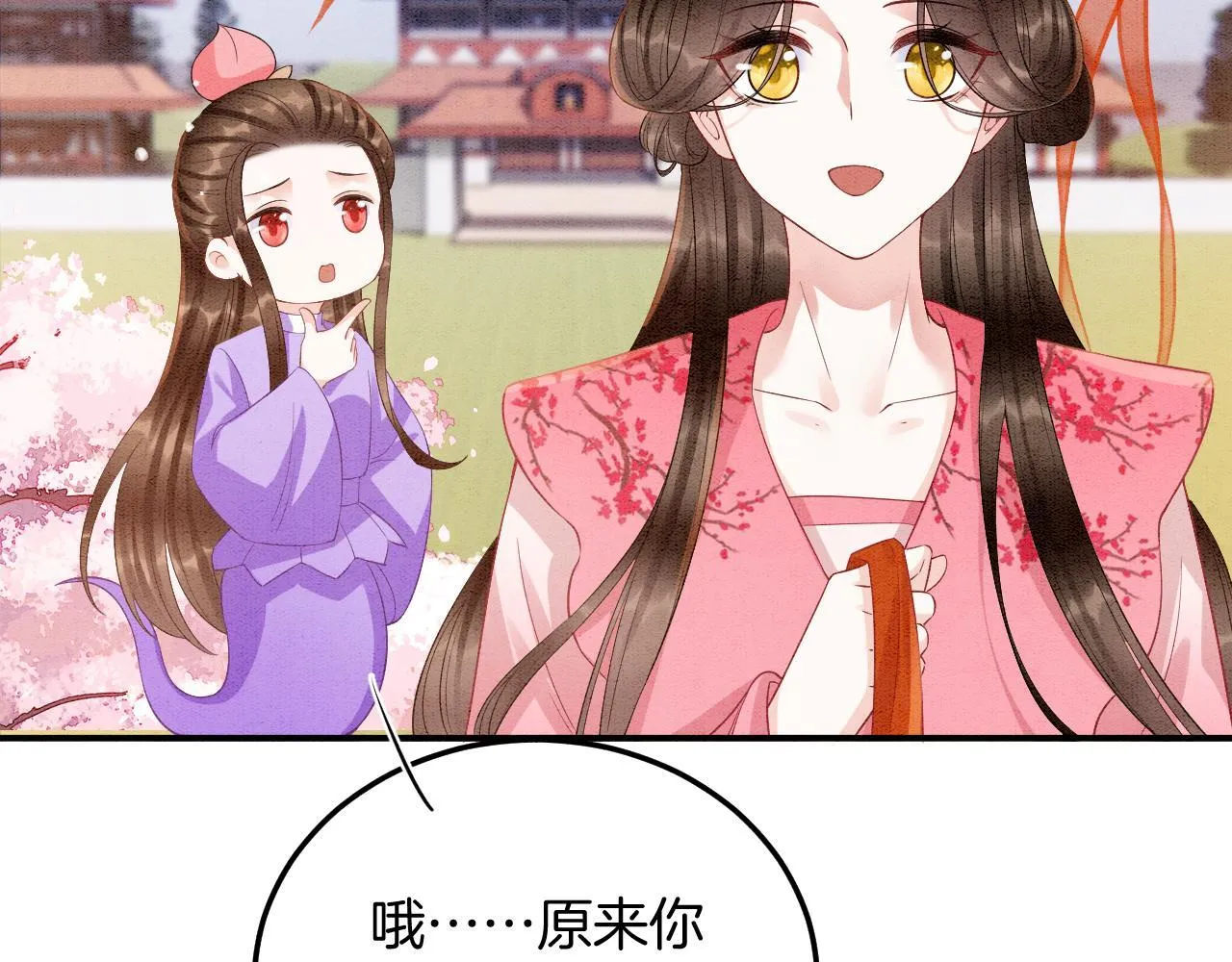 番外4 怎幺不亲嘴巴？ 第75页