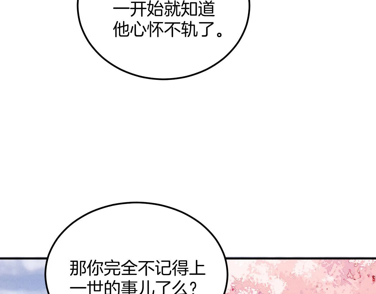 番外4 怎幺不亲嘴巴？ 第76页