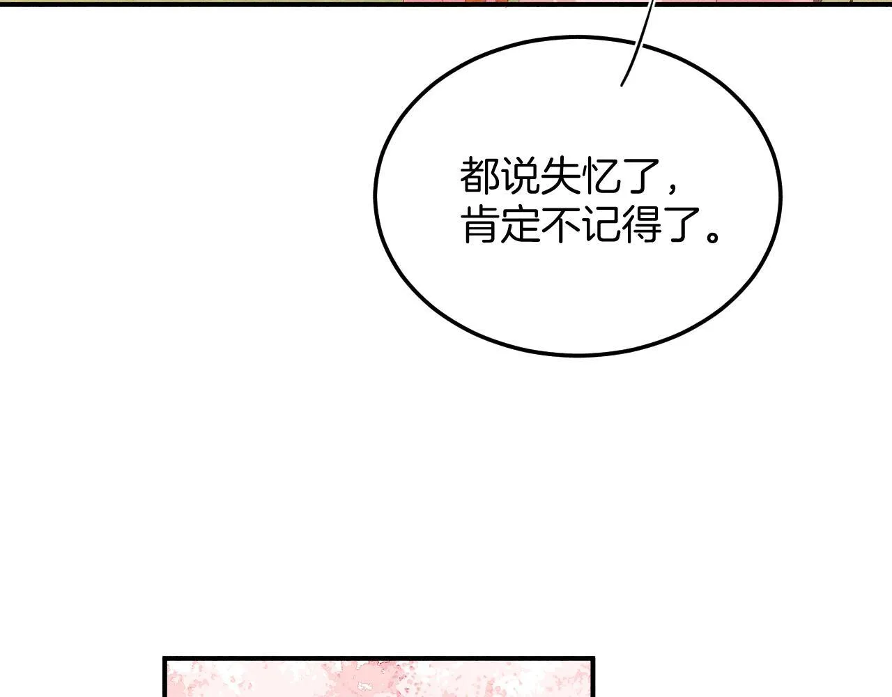 番外4 怎幺不亲嘴巴？ 第78页