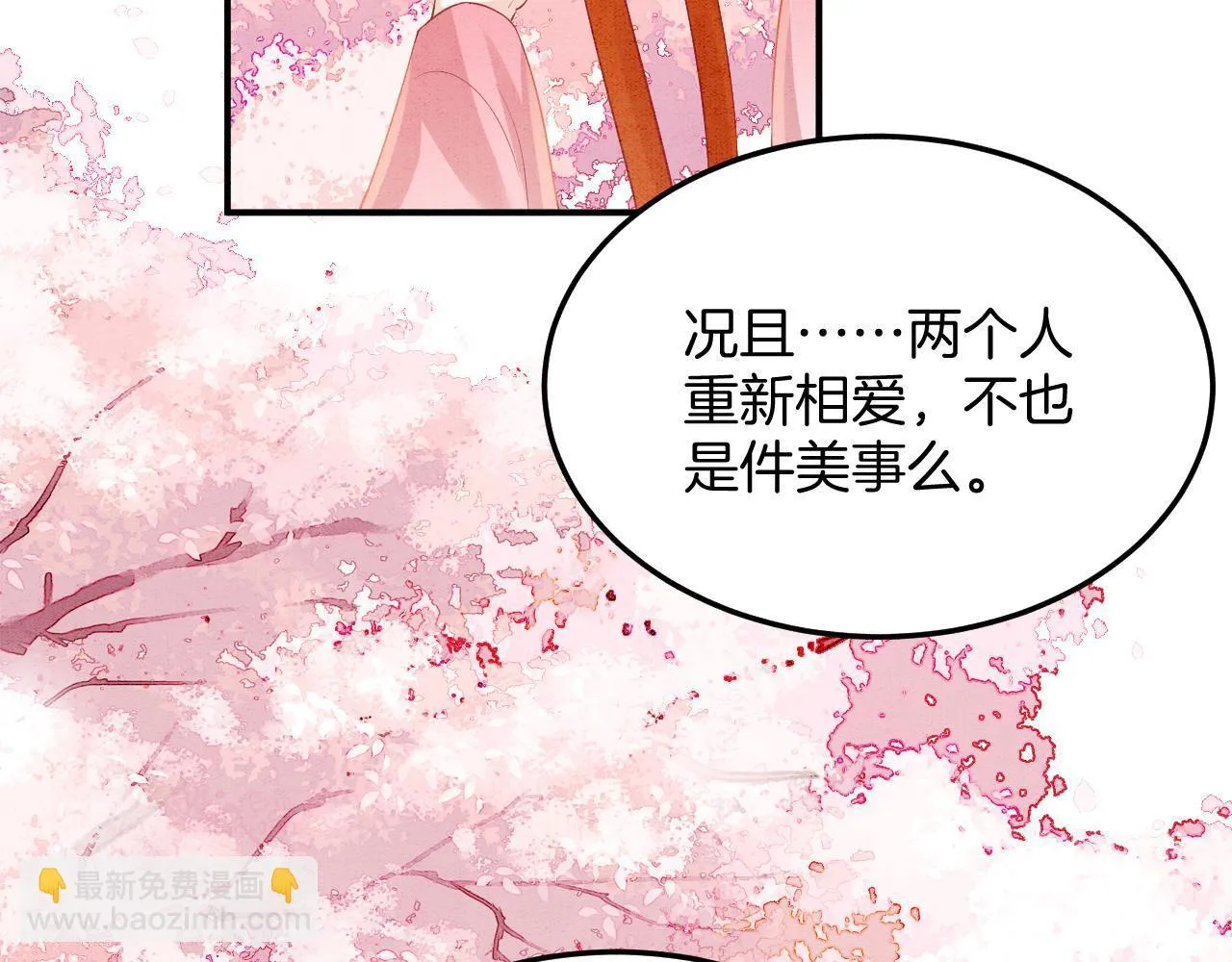 番外4 怎幺不亲嘴巴？ 第80页