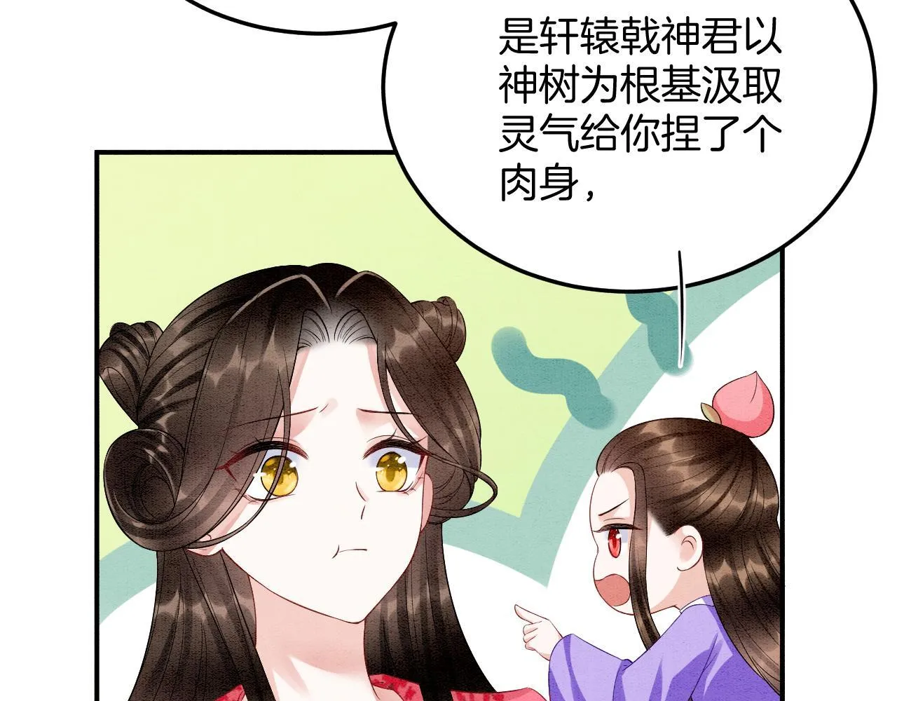 番外4 怎幺不亲嘴巴？ 第84页