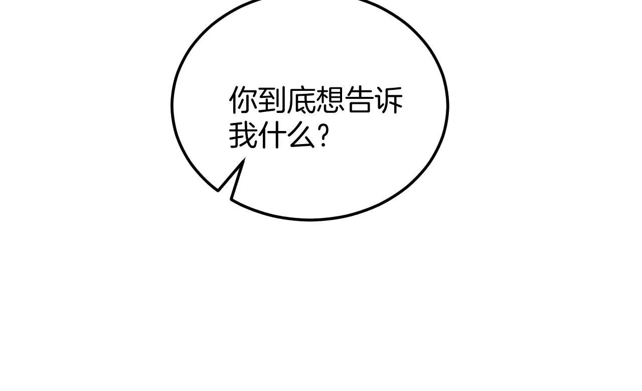 番外4 怎幺不亲嘴巴？ 第86页