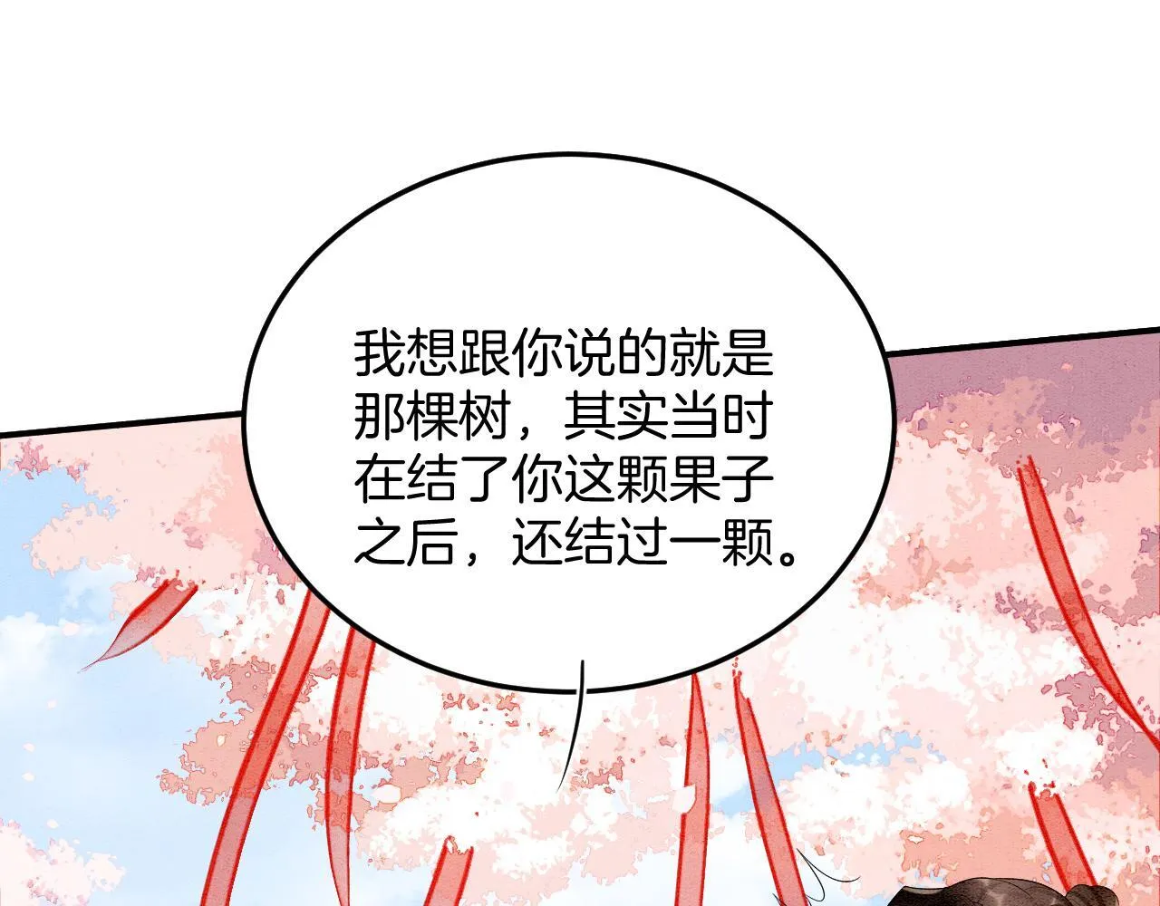 番外4 怎幺不亲嘴巴？ 第87页
