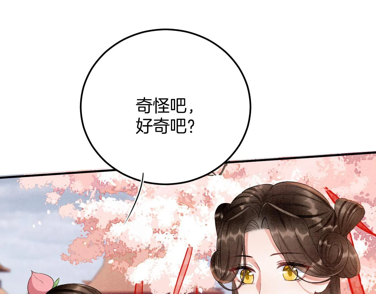番外4 怎幺不亲嘴巴？ 第89页