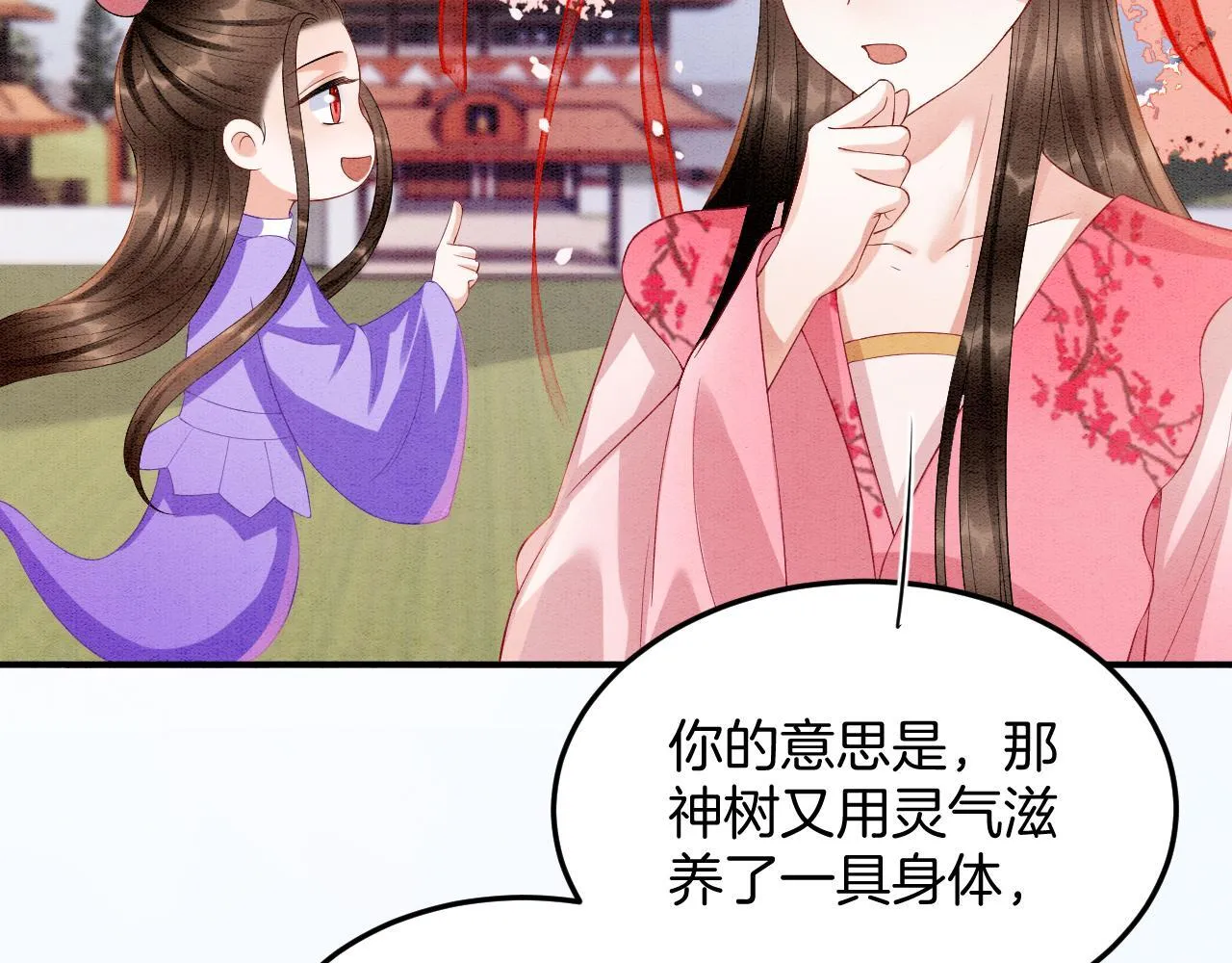 番外4 怎幺不亲嘴巴？ 第90页