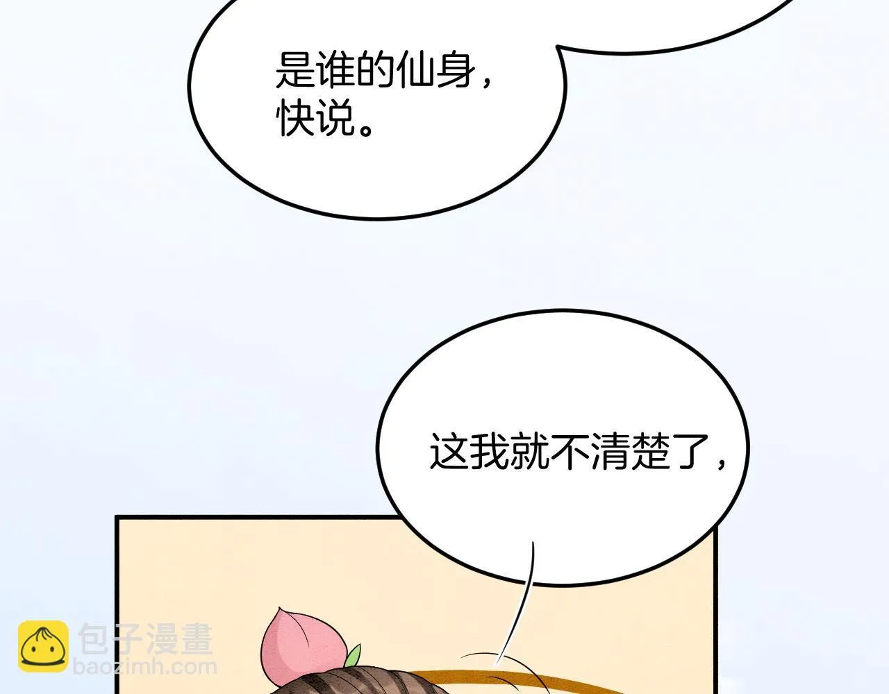 番外4 怎幺不亲嘴巴？ 第91页