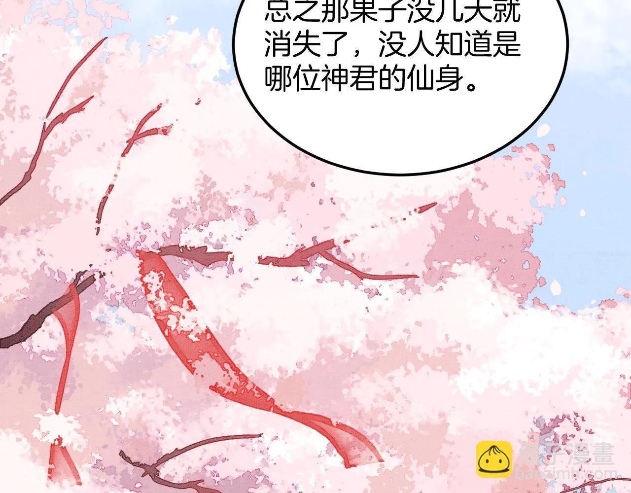 番外4 怎幺不亲嘴巴？ 第93页
