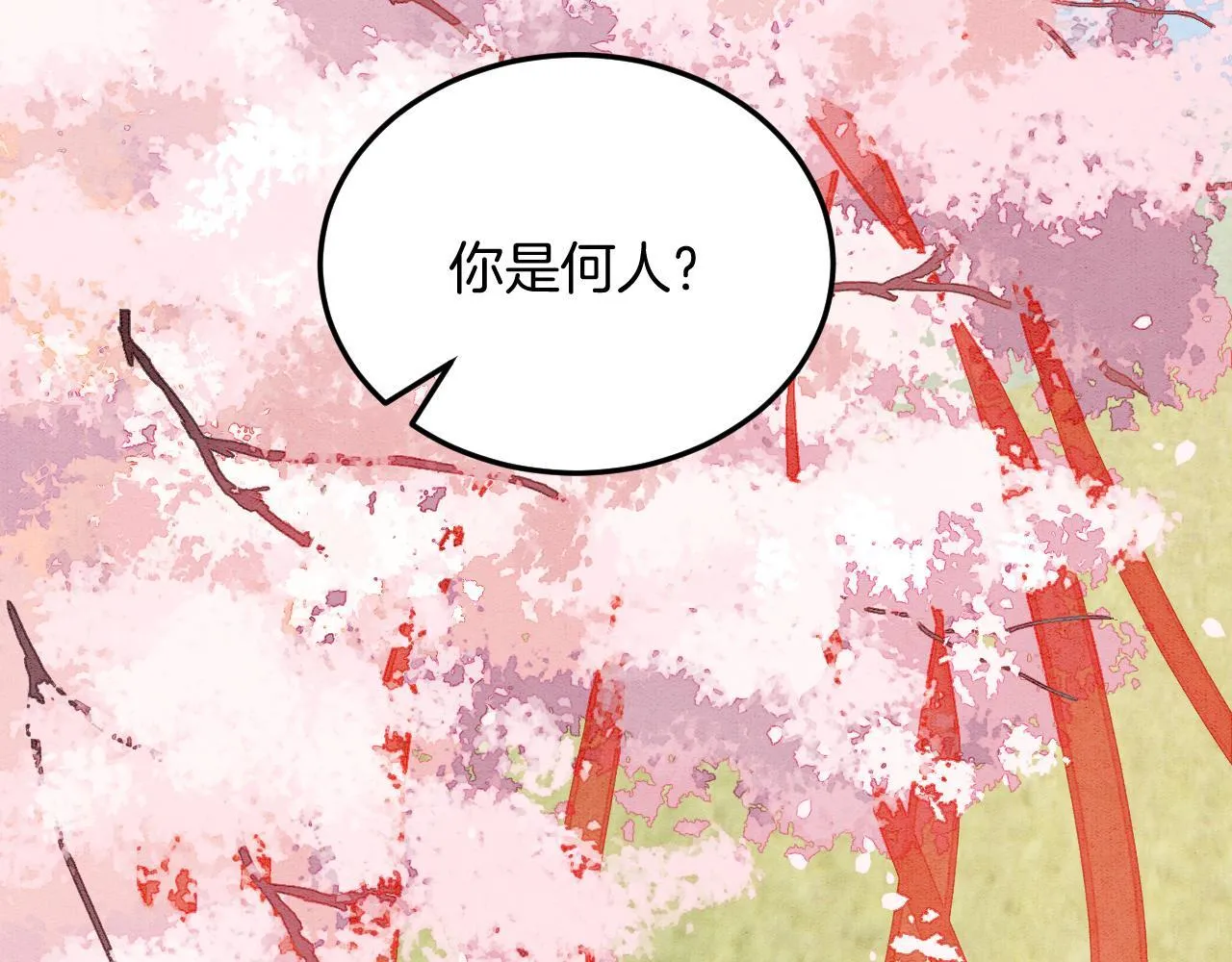 番外4 怎幺不亲嘴巴？ 第94页
