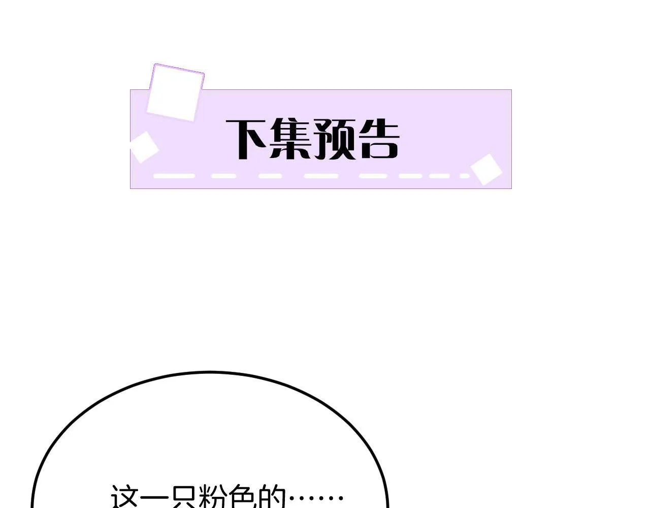 番外4 怎幺不亲嘴巴？ 第102页