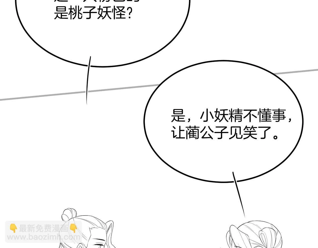 番外4 怎幺不亲嘴巴？ 第103页