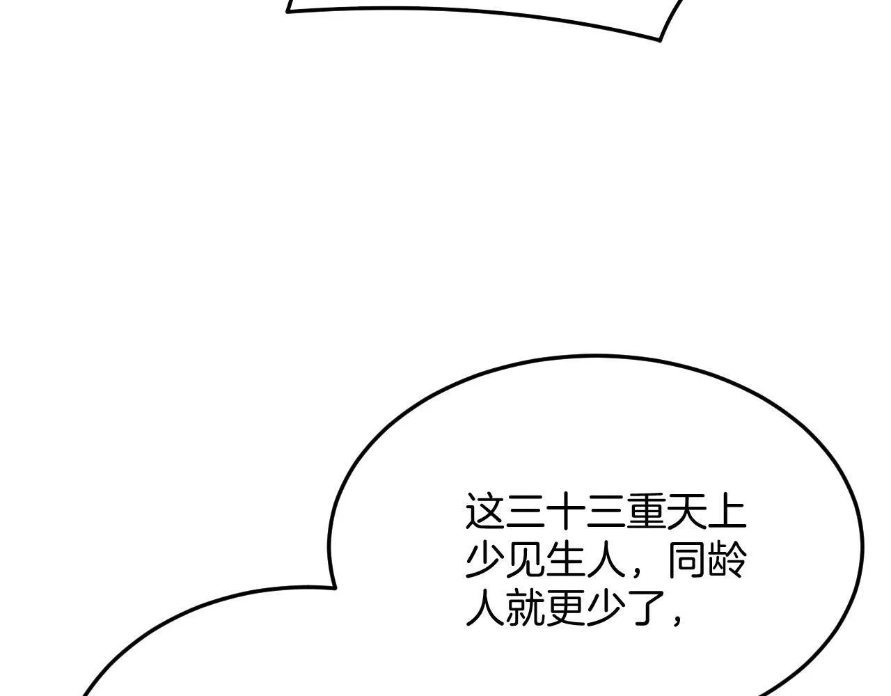 番外4 怎幺不亲嘴巴？ 第105页