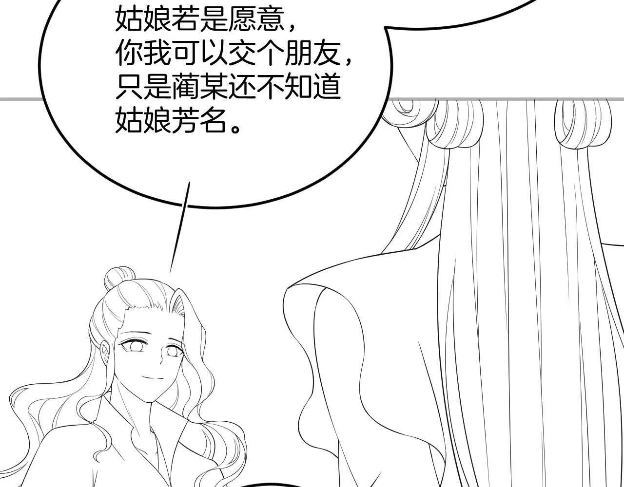 番外4 怎幺不亲嘴巴？ 第106页