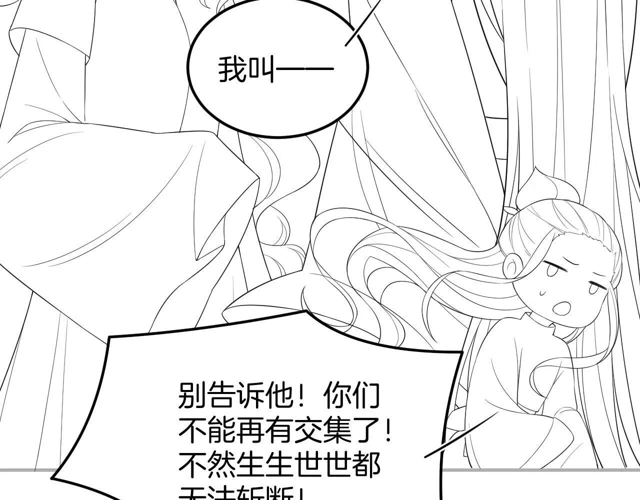 番外4 怎幺不亲嘴巴？ 第107页