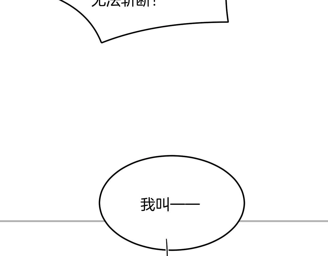 番外4 怎幺不亲嘴巴？ 第108页
