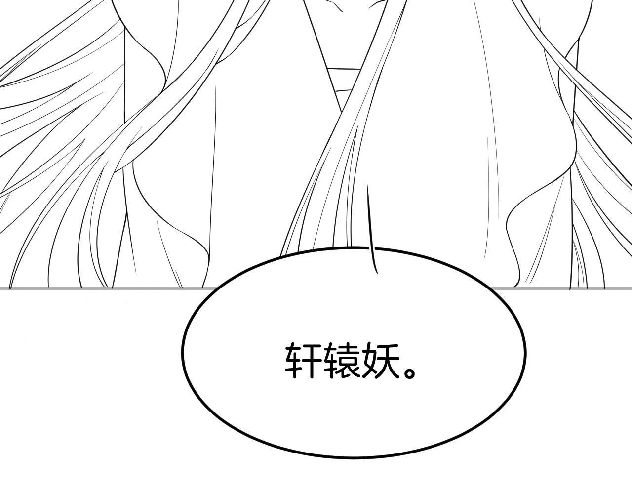 番外4 怎幺不亲嘴巴？ 第110页