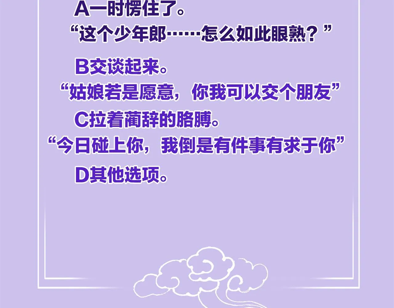 番外4 怎幺不亲嘴巴？ 第113页