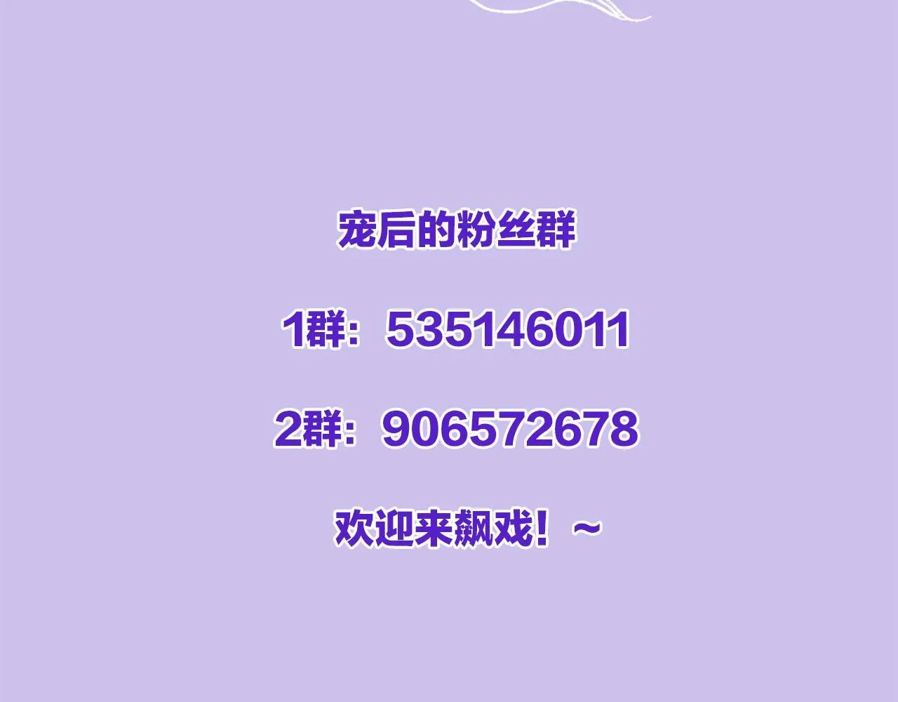番外4 怎幺不亲嘴巴？ 第114页