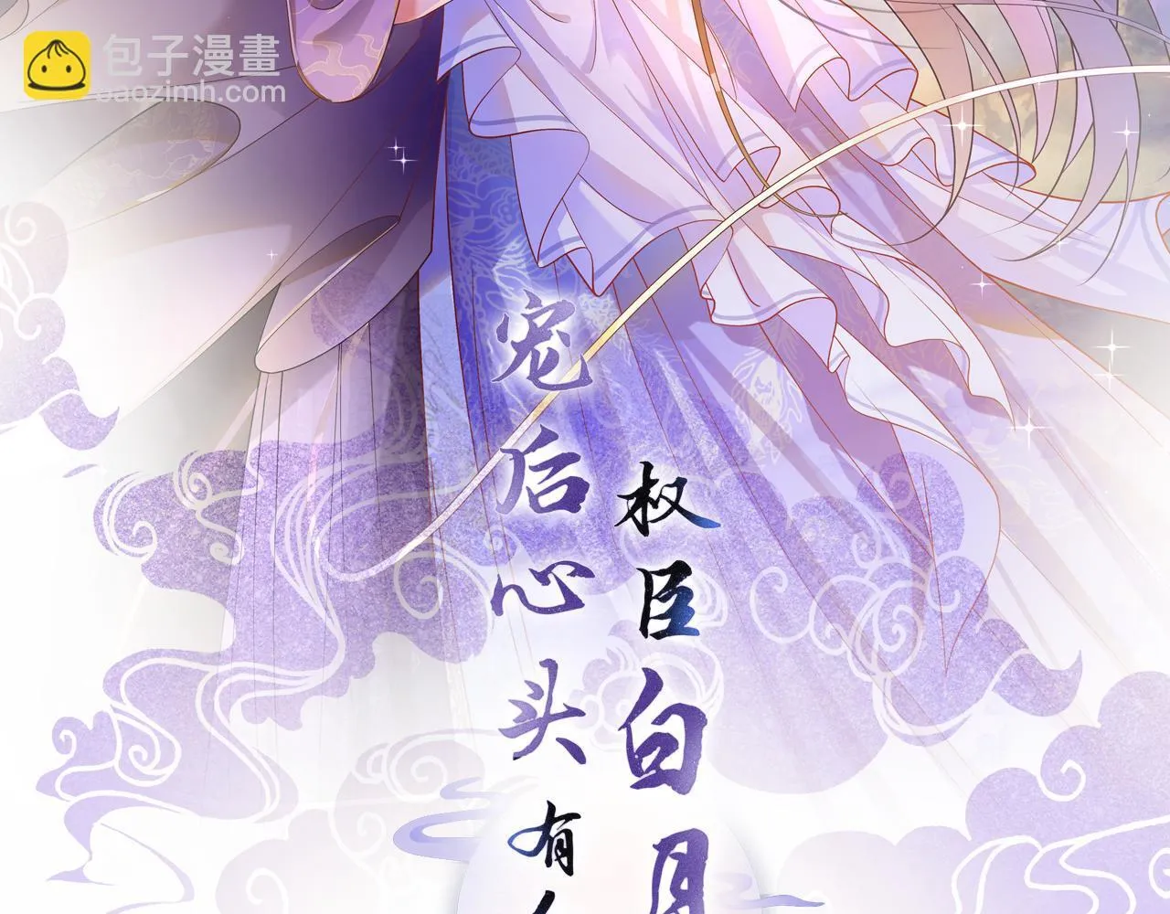 第22话 你是孤的 第2页