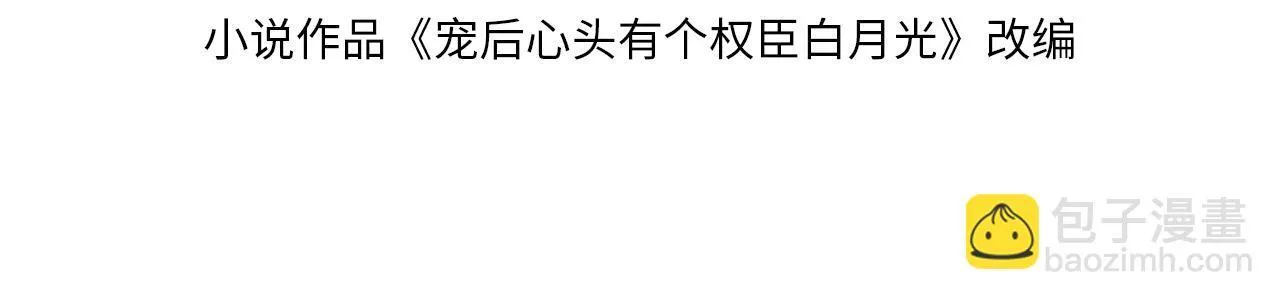 第22话 你是孤的 第4页