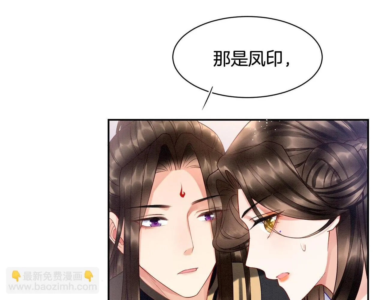 第22话 你是孤的 第5页