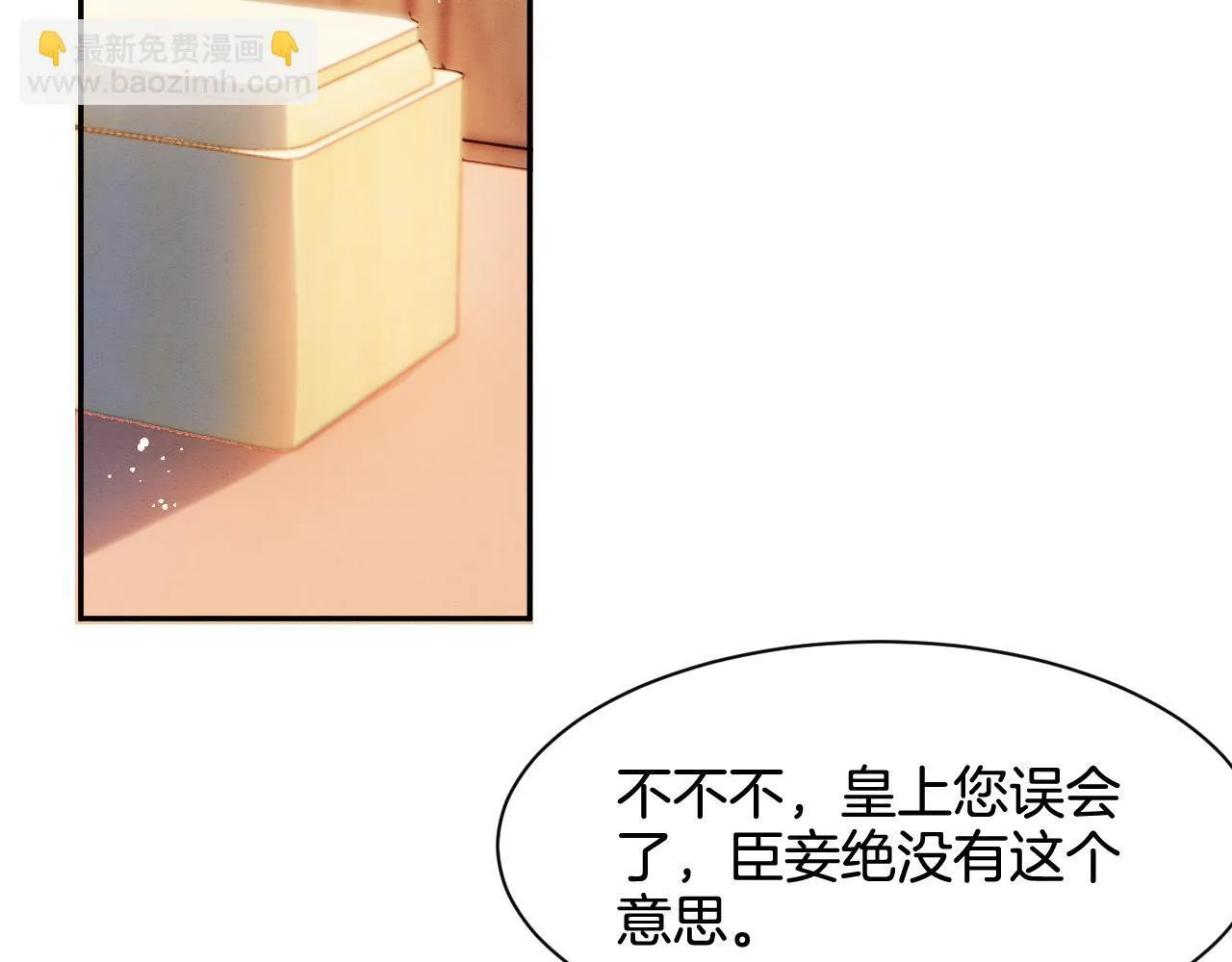 第22话 你是孤的 第7页