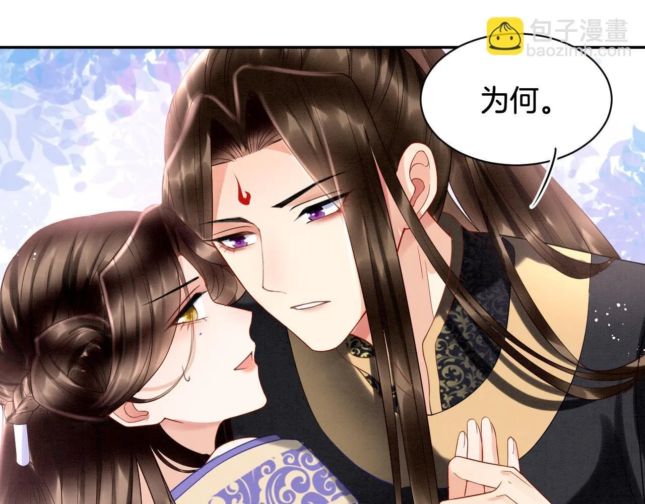 第22话 你是孤的 第11页