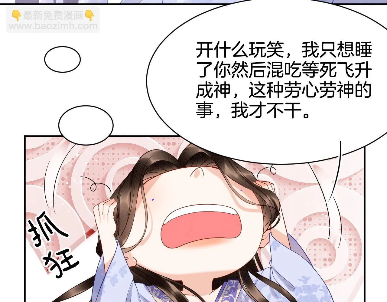 第22话 你是孤的 第13页