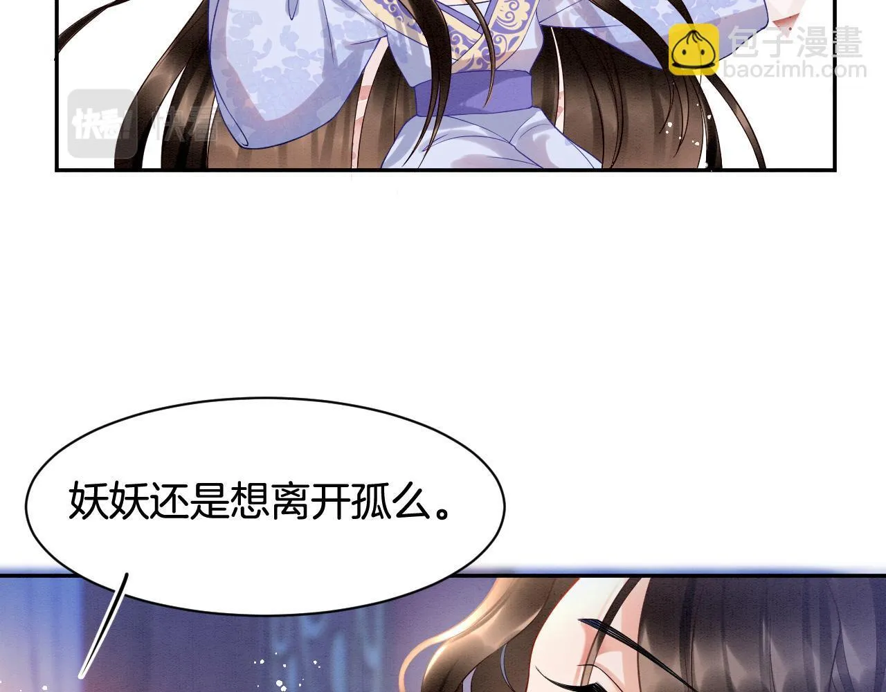 第22话 你是孤的 第14页