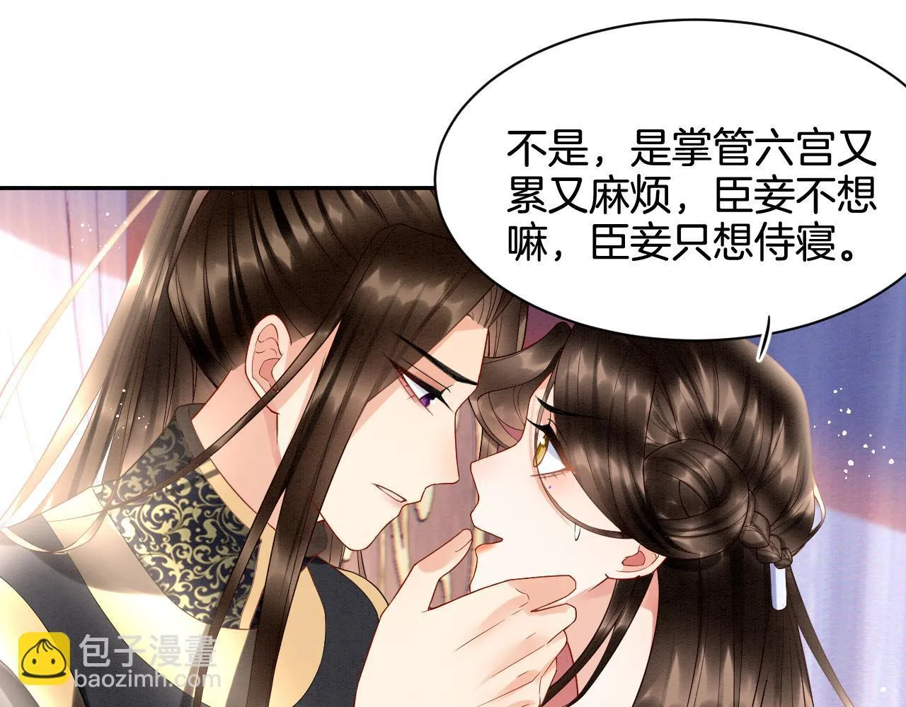 第22话 你是孤的 第16页