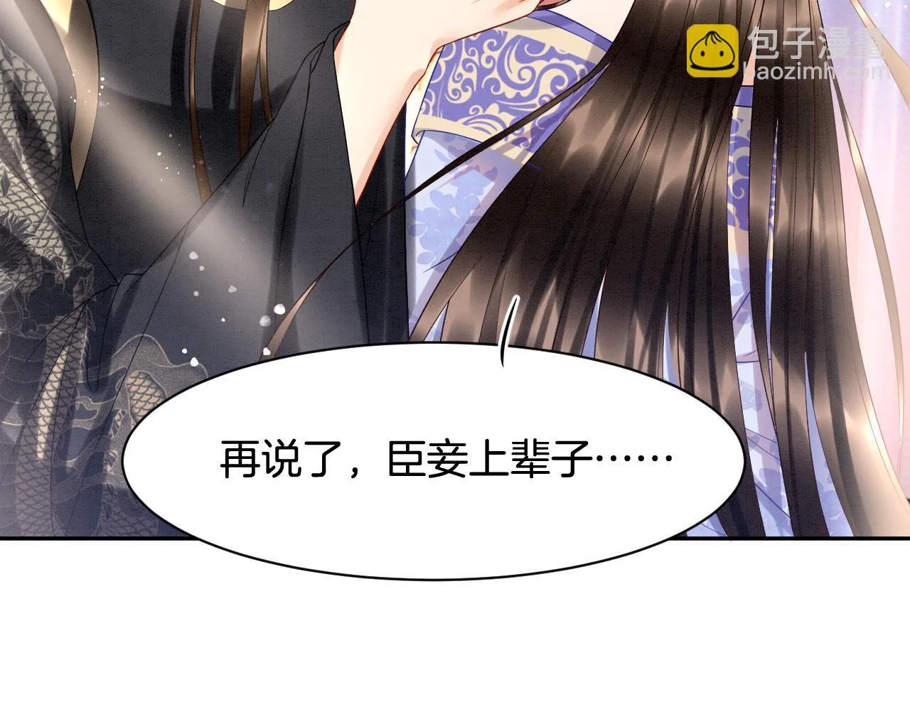 第22话 你是孤的 第17页
