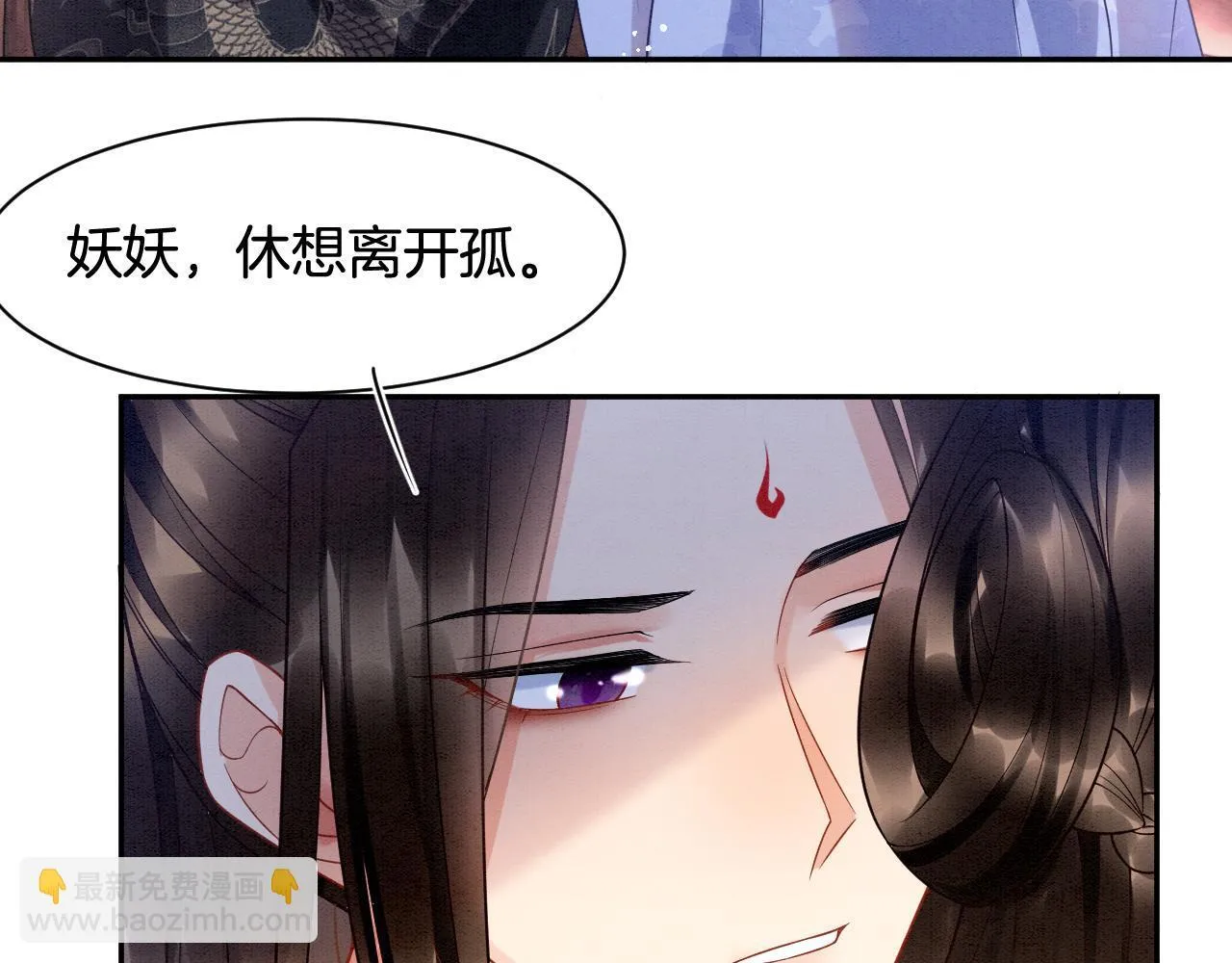 第22话 你是孤的 第24页