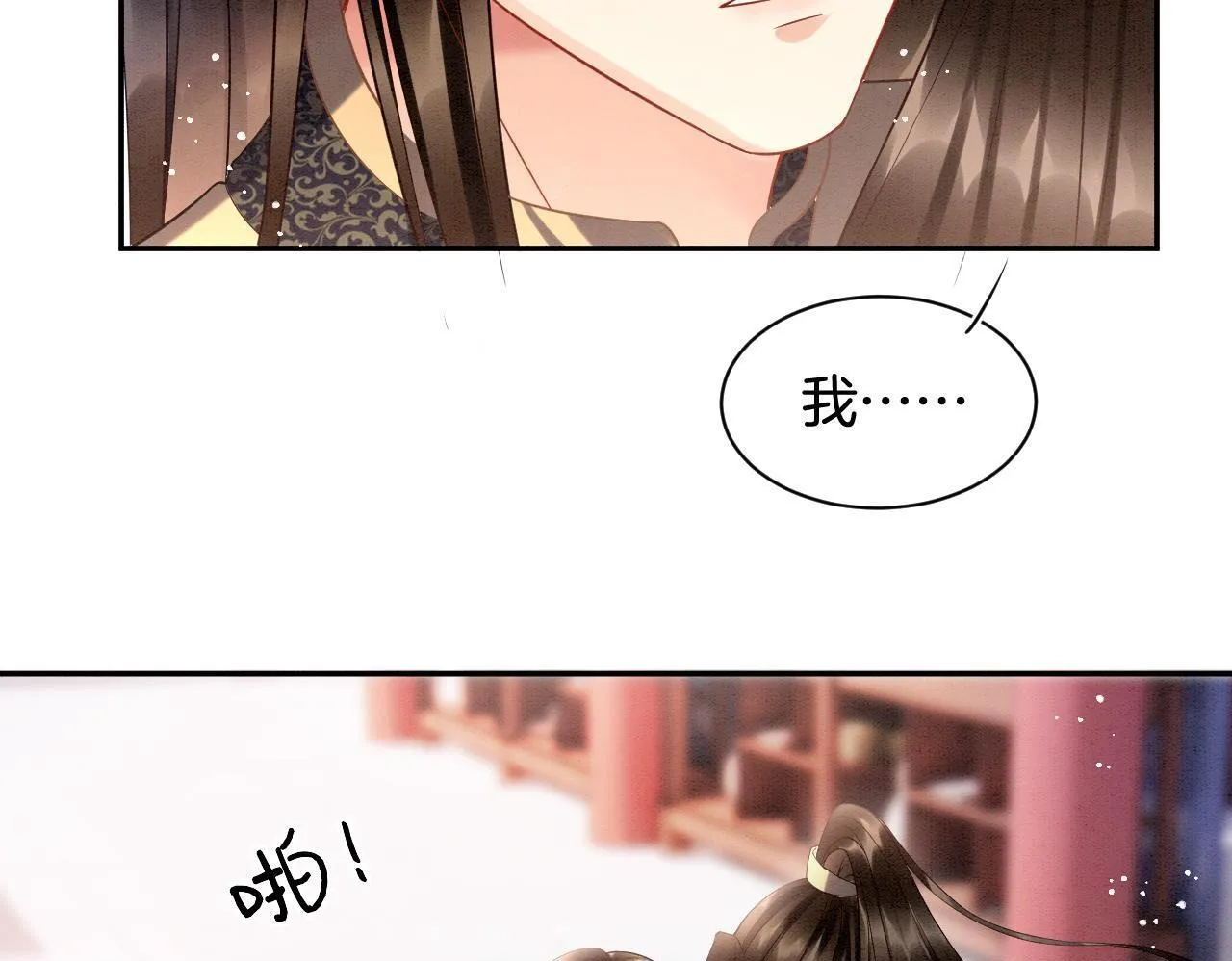 第22话 你是孤的 第25页